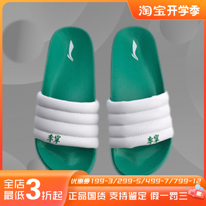 中国李宁拖鞋走秀款Bubble Slide篮球场下拖鞋ABTQ004