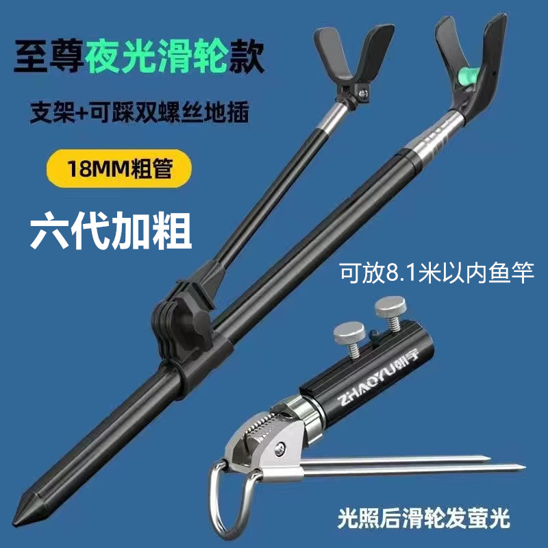不锈钢鱼竿支架炮台多功能支撑架