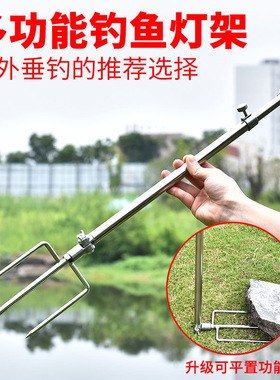 夜钓灯支架插地万向钓鱼灯架多功能野钓神器支架三合一地插垂钓具