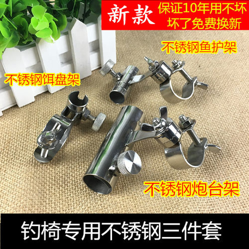 朝宇钓椅配件灯架卡扣鱼护架伞架