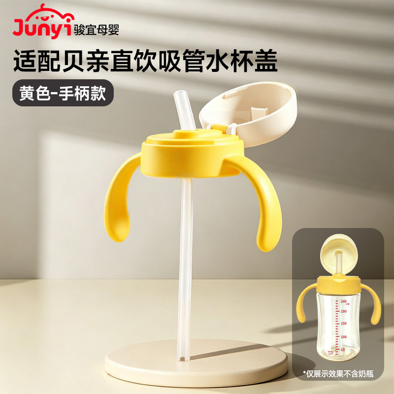 适配pigeon贝亲奶瓶配件直饮吸管杯盖ppsu玻璃奶瓶改造盖水杯盖