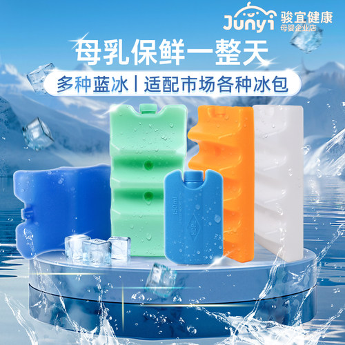 背奶包储奶袋储奶瓶专用蓝冰冰板