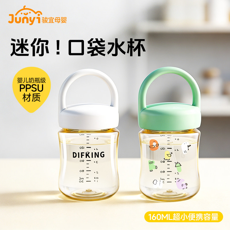 新款迷你水杯PPSU材质女生儿童专用小巧微型特小便携口袋杯塑料杯