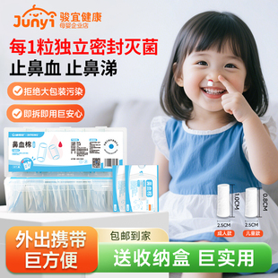 独立封装灭菌儿童鼻血止血棉止鼻血神器防尘花粉成人脱脂棉棉棒球