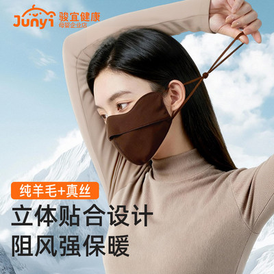 2025新款冬季防寒羊毛真丝口罩