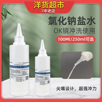 Гигиенический хлорид натрия, солевой раствор, биде, лосьон