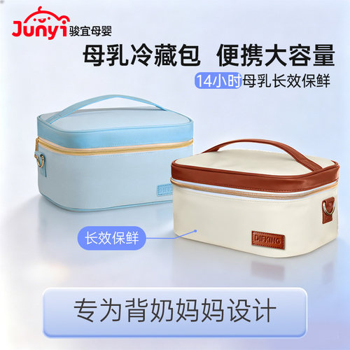 适用熊猫布布母乳冷藏保鲜背奶包