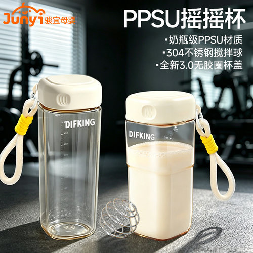 PPSU材质女士健身蛋白粉摇摇杯