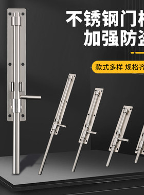 加厚不锈钢落地插销加长木门门栓