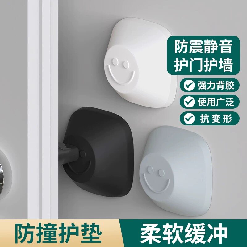 新款加厚硅胶门档防撞垫墙贴