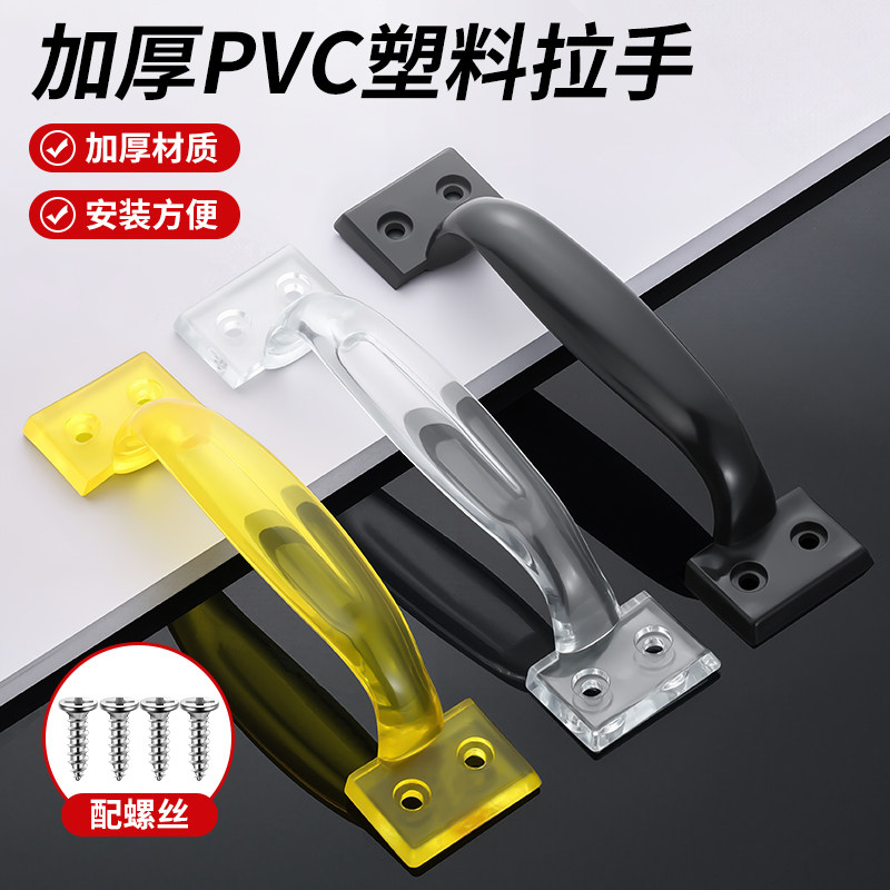 榕洽塑料蟹壳明装柜门拉手