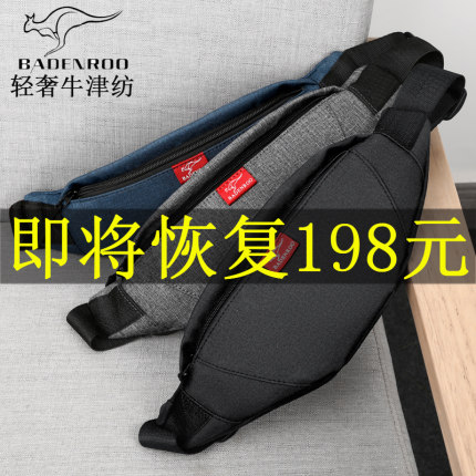 佧蒂袋鼠腰包男潮牌多功能大容量帆布胸包小型轻便防水单肩斜挎包