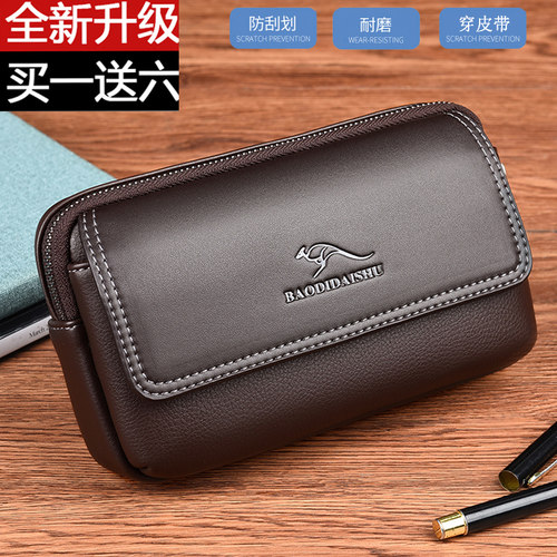 佧蒂袋鼠腰包真皮牛皮穿腰带男包