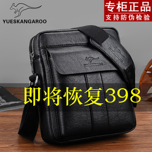 麦克袋鼠真皮质感单肩包男2025新款通勤公文包休闲背包商务斜挎包