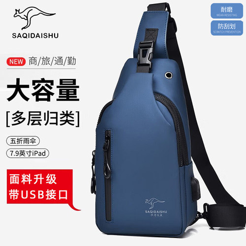 萨奇袋鼠胸包防水胸前包牛津布包