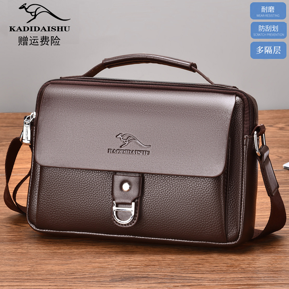 佧蒂袋鼠男士斜挎包外出便携包大容量商务通勤包单肩包手提公文包