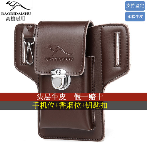手机包牛皮欧美时尚男穿皮带腰包
