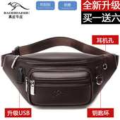 帅桐袋鼠真皮腰包牛皮胸包多功能手机包小包大容量男士 单肩斜挎包
