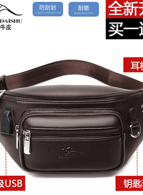 帅桐袋鼠真皮腰包牛皮胸包多功能手机包小包大容量男士单肩斜挎包