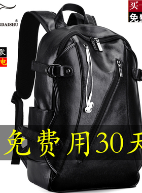 帅桐袋鼠男双肩包大容量休闲书包运动出差旅行包时尚潮流电脑背包