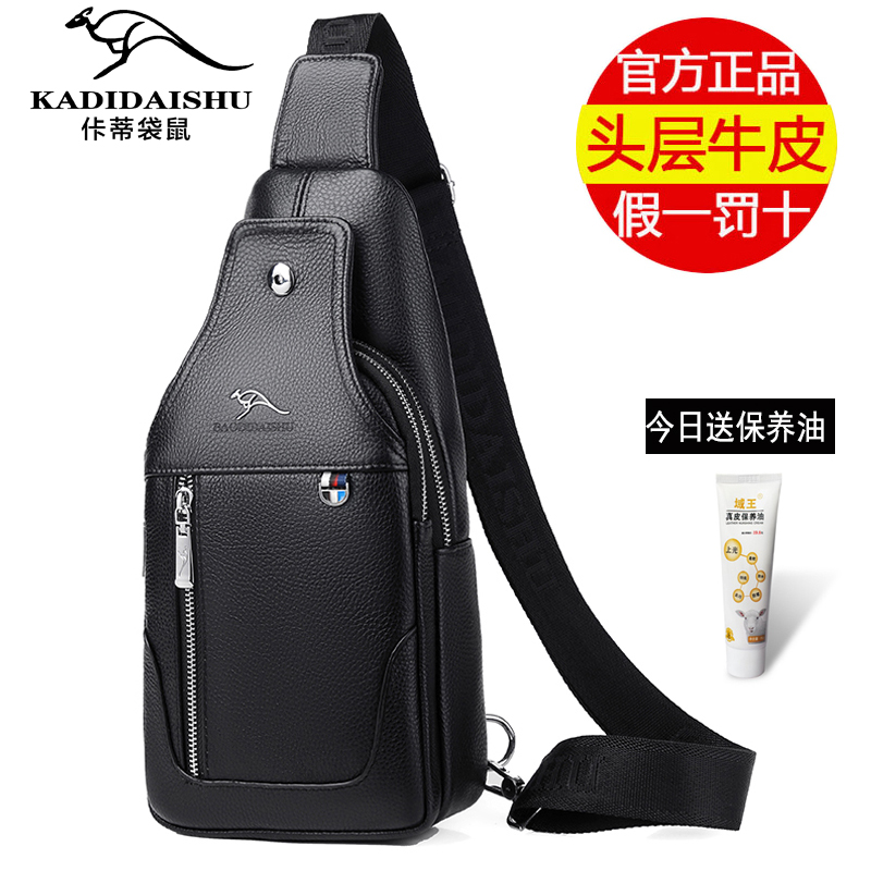 佧蒂袋鼠真皮胸包2025新款头层牛皮大容量胸前背包男款单肩斜挎包