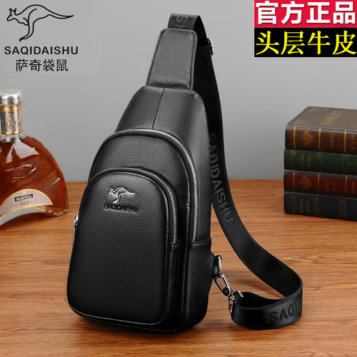 萨奇袋鼠背包赠运费险防水胸包男