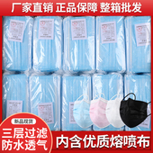 包邮 一次性口罩 一二三层无纺布防尘防晒透气带鼻梁条2000只装