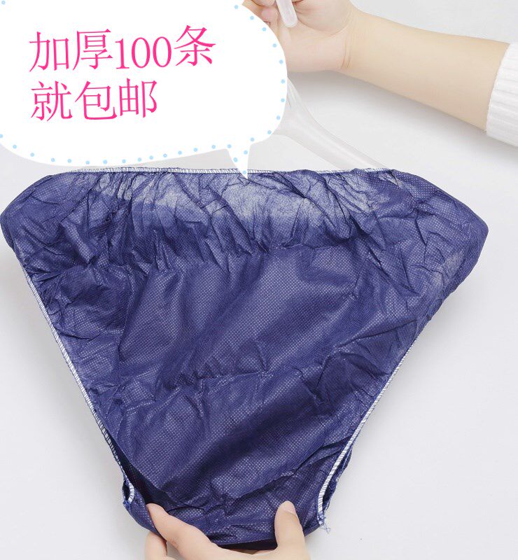 一次性内裤 无纺布内裤 加厚加大 洗浴桑拿户外旅游内裤 男女通用