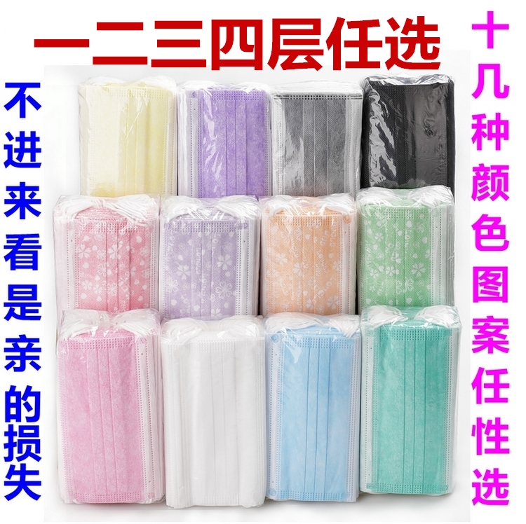 一次性透气防晒包邮无纺布口罩