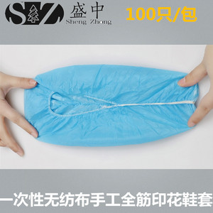 一次性鞋套 加厚无纺布鞋套 无纺布手工全筋印花防滑鞋套1000只装