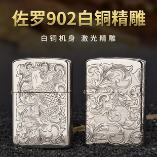 创意老式 ZORRO佐罗902白铜精雕个性 防风男白铜煤油打火机 铜化