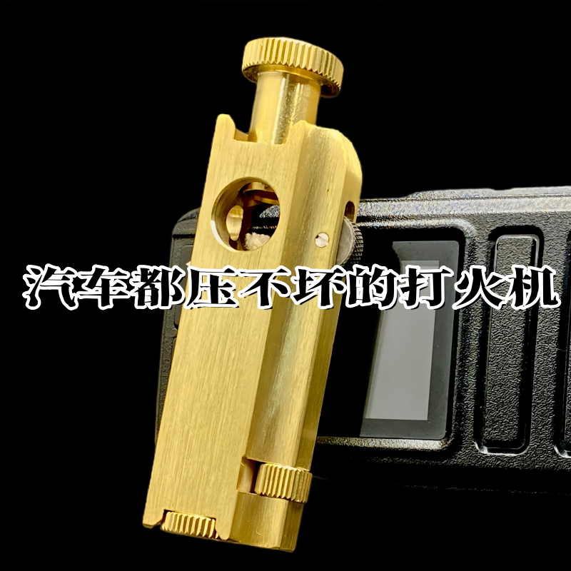 【铜化】压不坏的战壕拔盖烟斗机手工黄铜煤油打火机双出火男礼物