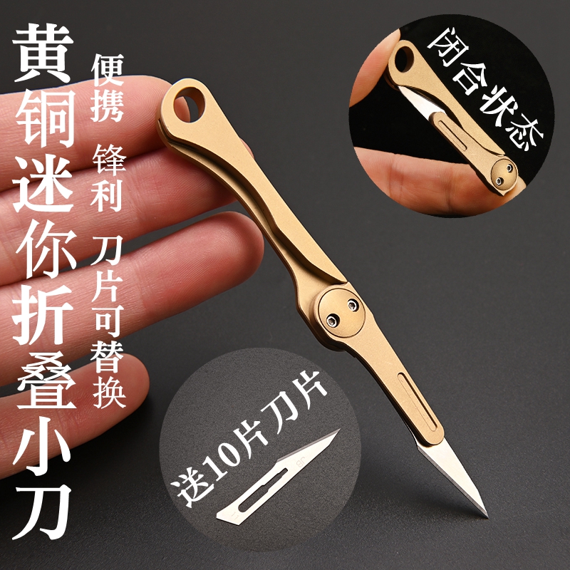 纯铜折叠小刀锋利随身