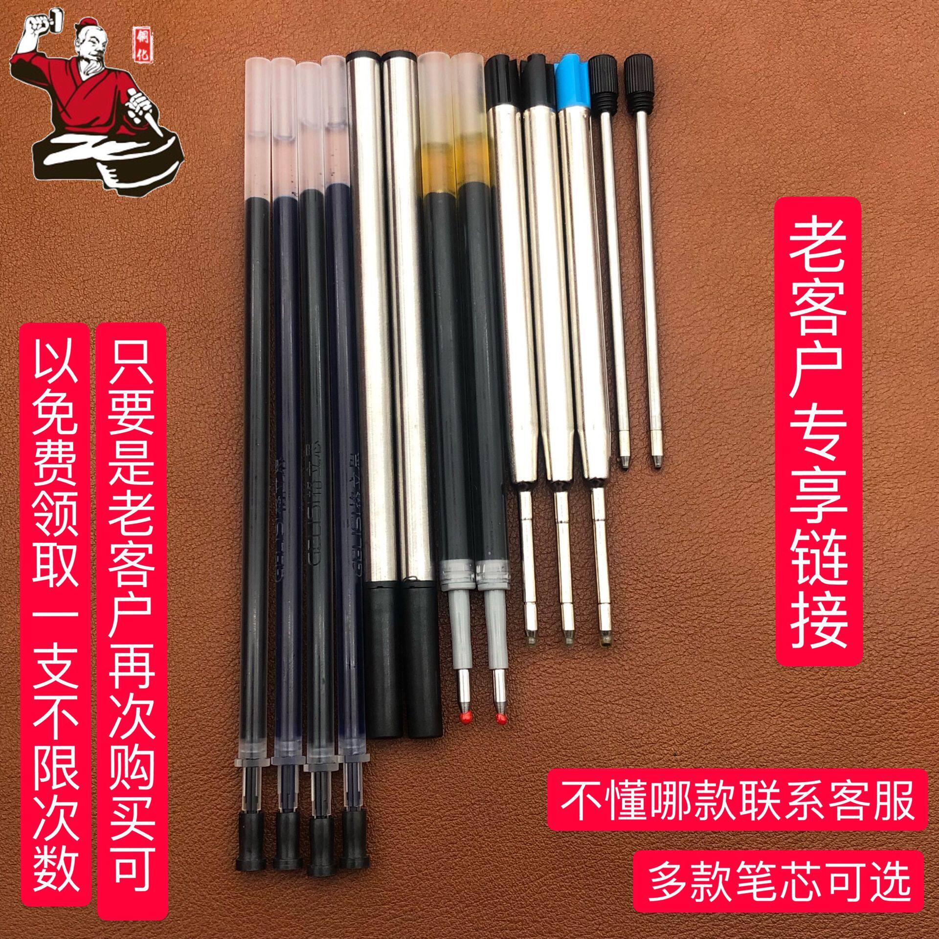 (铜化)中性笔碳素水枪栓笔芯 0.5mm子弹头全针管头替芯蓝红黑色