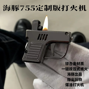 复古异型煤油打火机创意个性 海豚755小巧便携带老式 收藏 铜化
