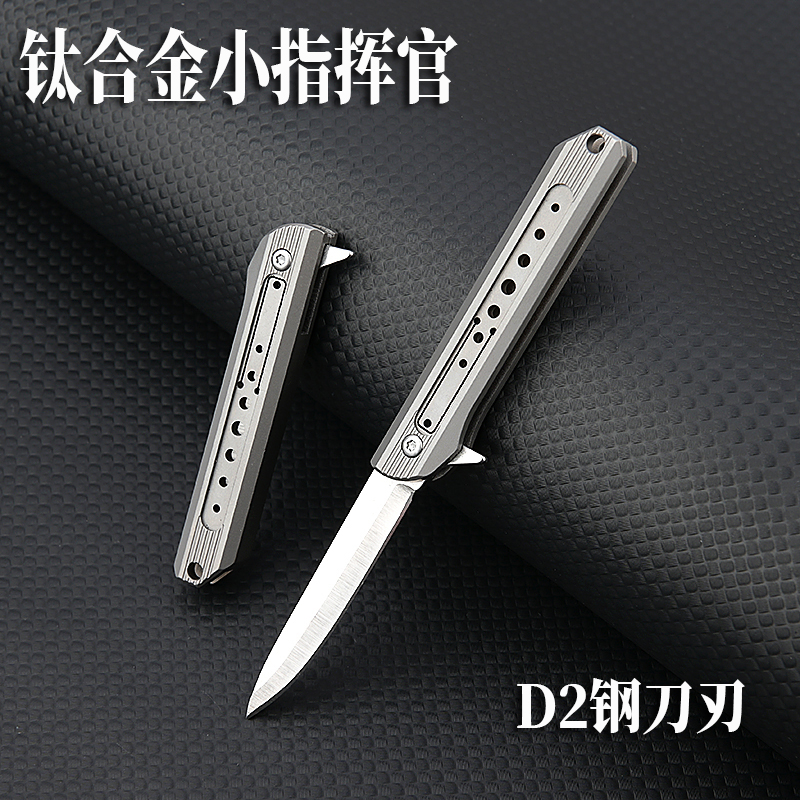 钛合金迷你小刀锋利D2钢折叠刀随身钥匙扣拆快递开箱刀户外水果刀