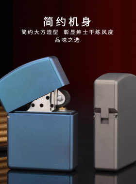 战甲护盾WARARMOR钛合金TC21防风男高硬度烤蓝个性砂轮煤油打火机