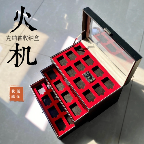 克纳普打火机常规机煤油机收纳盒折叠推拉带锁收纳盒男士收藏级
