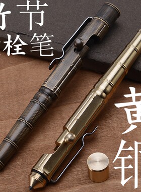 黄铜竹子商务签字送礼中性笔