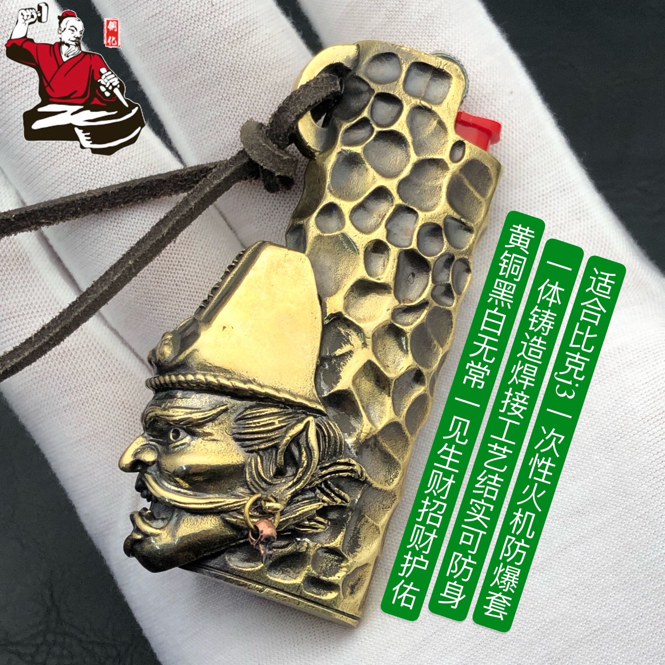 黑白一见生财手工防爆比克