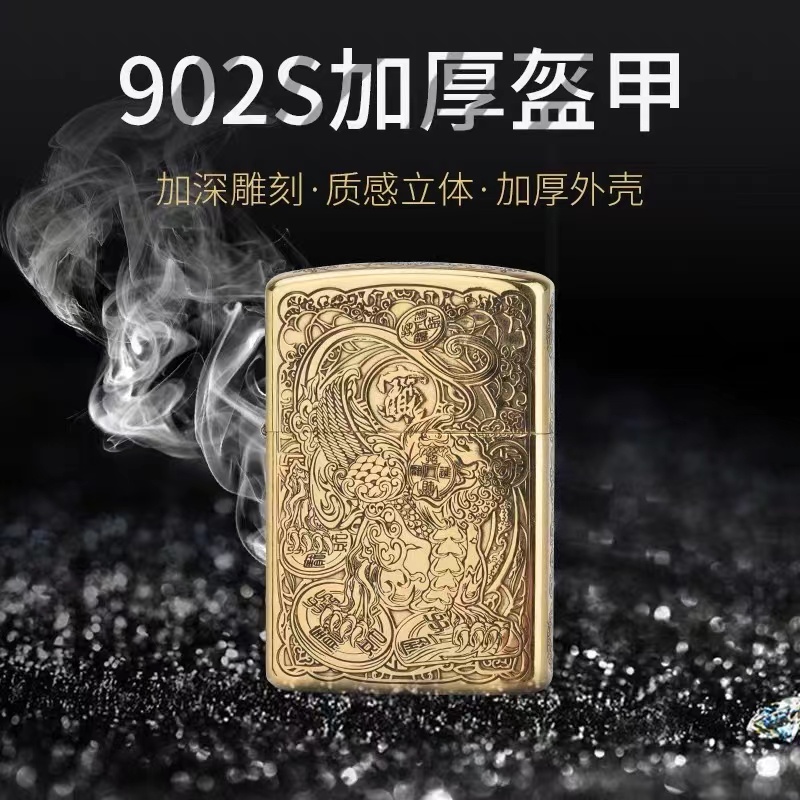 佐罗902S盔甲煤油打火机男士