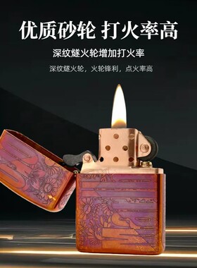 CUCI酷骑煤油打火机全套紫铜丛林豹网红激光精雕翻盖双面礼物
