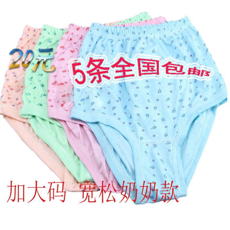 妈妈内裤 中老年内裤女纯棉全棉老人大码加肥加大三角裤高腰短裤,女士内衣/男士内衣/家居服,女三角裤,淘宝优惠券,粉丝福利购,淘宝优惠卷