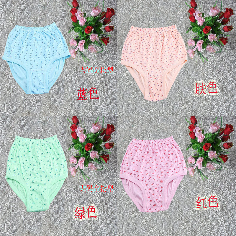 中老年内裤女纯棉妈妈三角内裤老人高腰全棉女士加肥加大平角短裤,女士内衣/男士内衣/家居服,女三角裤,淘宝优惠券,粉丝福利购,淘宝优惠卷