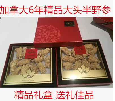 加拿大安大略省大山行精品优质大头粗粒半野西洋花旗泡参味浓227g 传统滋补营养品 西洋参及其制品 原图主图