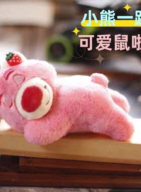 毛绒草莓眨眼熊睡姿趴姿公仔小公仔ins精致女钥匙扣挂件挂饰礼物