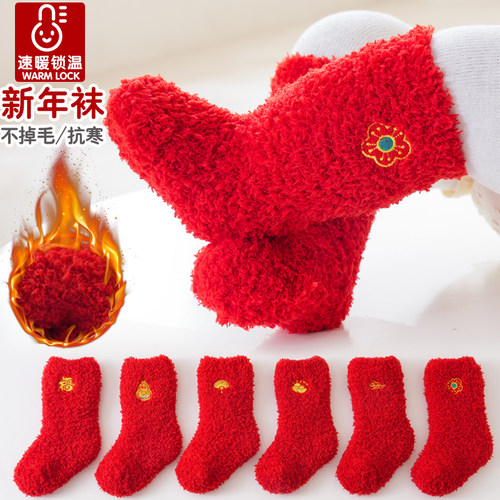 婴儿中筒袜冬加厚珊瑚绒过年本命年红袜子周岁松口袜百天宝宝满月