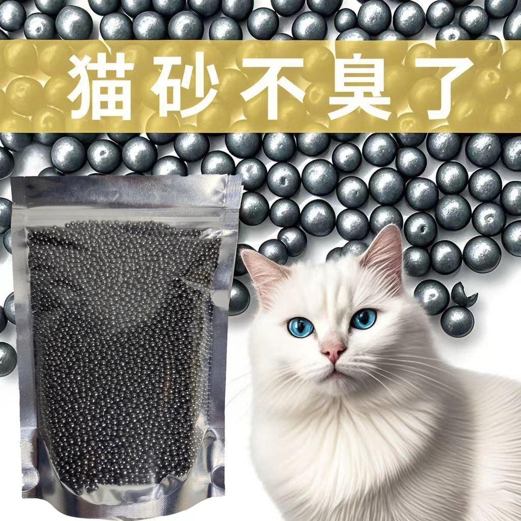 宠物除臭剂猫砂除臭珠