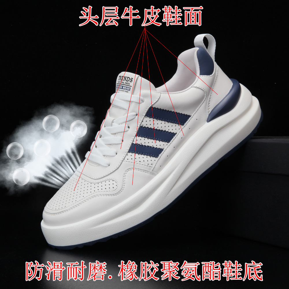 四季通用男士低帮休闲牛皮板鞋潮