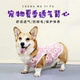 宠物狗狗衣服柯基夏季 衣服 雏菊透气背心小型犬休闲马甲春夏薄款